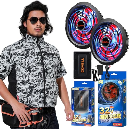 COVELL 空調服 Sサイズ 32Vバッテリー付き COVELL 空調冷風服2025年新32V|ファン付き作業服【フード付き